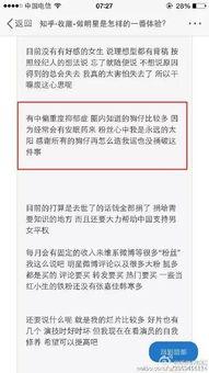 知乎上匿名爆料娱乐圈,匿名爆料揭示不为人知的真相  第1张
