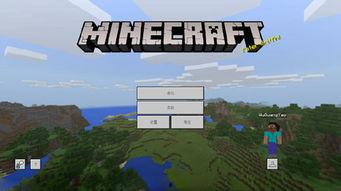 我的世界国际版最新爆料,Minecraft国际版最新爆料揭秘新世界奇观  第1张