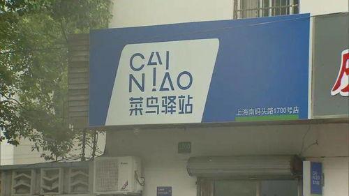 长春菜鸟驿站最新爆料,揭秘快递行业新动态  第1张