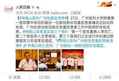 钟南山最新爆料消息新闻,新冠病毒变异与防控策略新动向