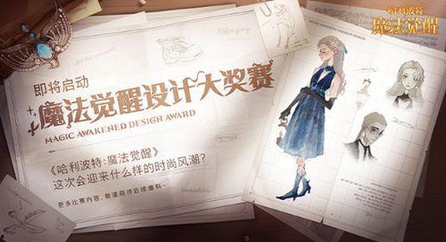 哈利波特网易服装爆料视频 第2张 哈利波特网易服装爆料视频 第2张