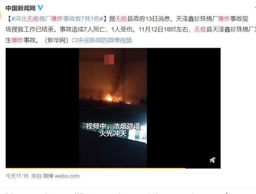 潍坊企业爆料事件视频播放,揭秘事件背后真相  第3张