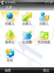 迷你地图爆料视频大全最新,揭秘游戏新玩法与隐藏秘密  第2张